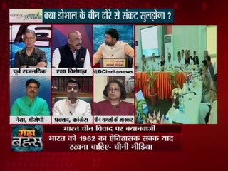 जो चाइना का क्लामे है इसको पुरे देश को समझने की जरूरत है