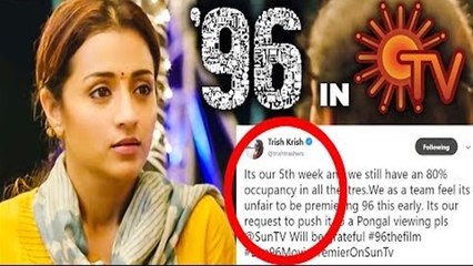 தீபாவளிக்கு சன் டிவியில் 96 ஒளிபரப்ப கூடாது.. திரிஷா எதிர்ப்பு-வீடியோ