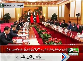 Such TV Bulletin 12pm 03 November 2018