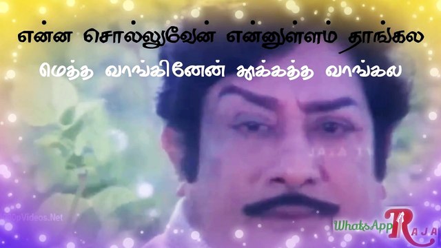 WhatsApp Ilaiyaraja Status - Poongatru Thirumbuma - தமிழ் காதல் வரிகள்