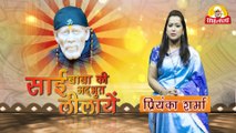 Sai Baba Ki Adhbhut Lillayen-( Baba sath to Sara Jahan hai Saath) Om Sai Ram