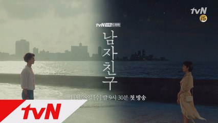 [티저]서로를 처음 마주한 송혜교x박보검