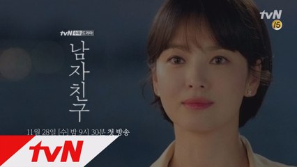 [티저] 송혜교, 무채색 같던 하루의 끝