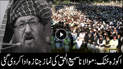 Maulana Sami-ul-Haq funeral prayers underway
