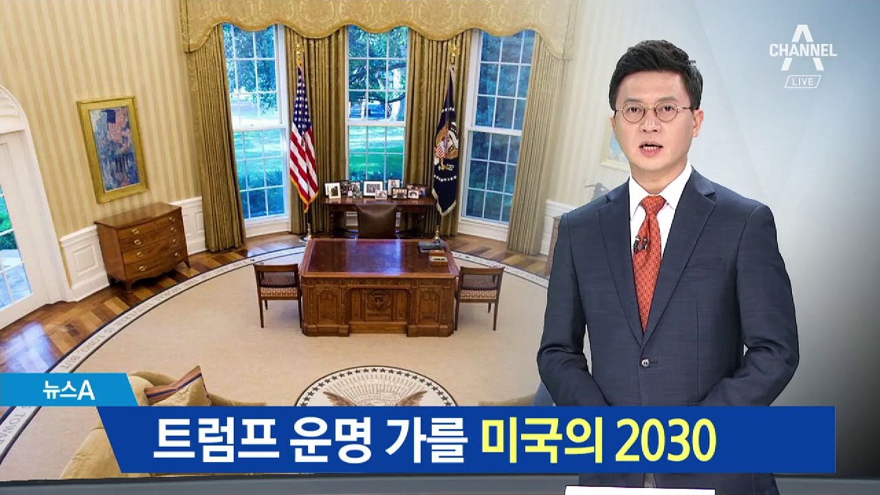 트럼프 운명 가를 미국의 2030…중간선거 최대 변수