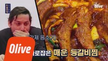 마셀로, '매운 등갈비찜'에 강제 음소거 '말이 안 나오는 매운맛'