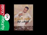 حمادة جبرة  /  اشتقت ليك  || أغنية سودانية جديدة   NEW 2017 ||