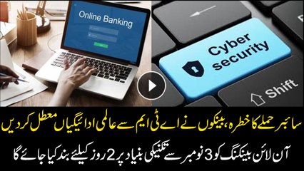 Online banking to be suspended for 2 days due to technical fault