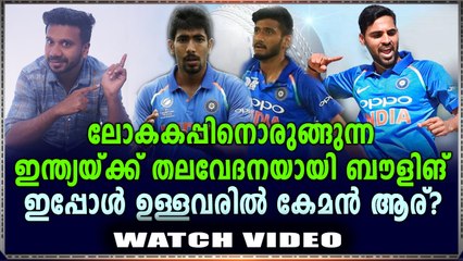 ഇന്ത്യയ്ക്ക് തലവേദനയായി ബൗളിങ് | OneIndia Malayalam