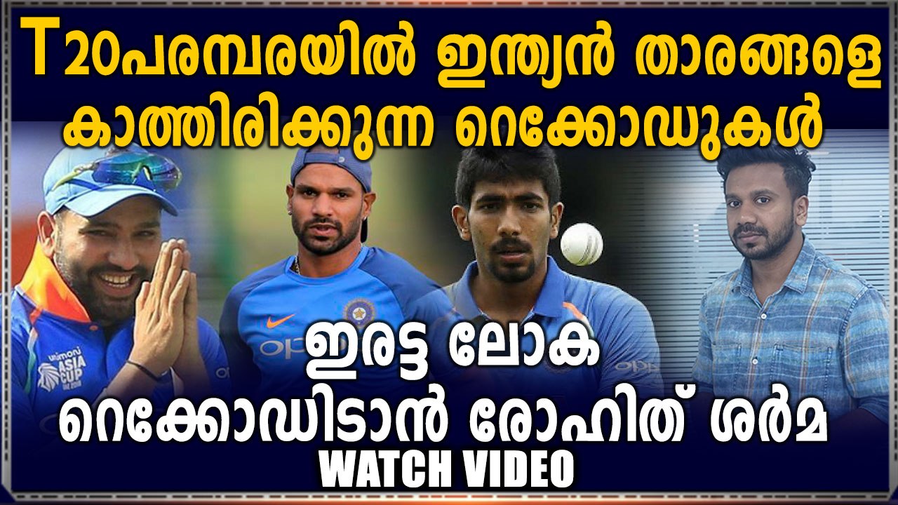 എലൈറ്റ് ക്ലബ്ബിലെത്താന്‍ ബുംറയും ധവാനും | OneInida Malayalam