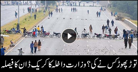 Interior Ministry decides to launch crackdown against vandals