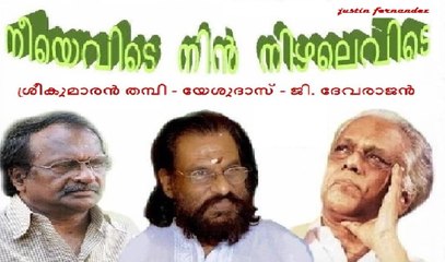 Neeyevidey Nin Nizhalevidey ... Sreekumaran Thampi - G. Devarajan - K.J. Yesudas, Movie - Chithramela