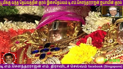 Ezhumalai Endru Sollu - ஏழுமலை என்று சொல்லு - Tamil Devotional Video Song - T M Soundararajan Legend  - Perumal Songs