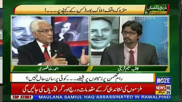 Tareekh-e-Pakistan Ahmed Raza Kasuri Ke Sath – 3rd November 2018