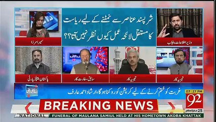 Raey Apni Apni – 3rd November 2018