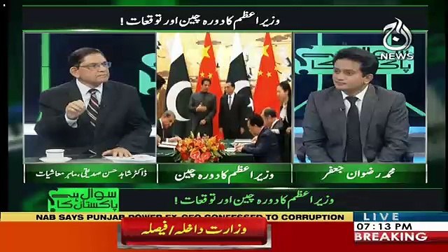 Sawal Hai Pakistan Ka – 2nd November 2018