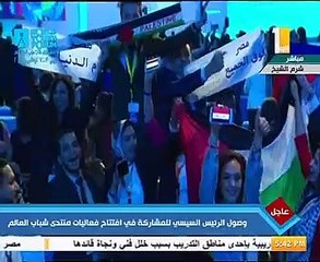 المشاركون بمنتدى شباب العالم يرفعون لافتة "مصر فوق الجميع"