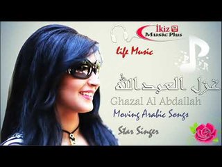 دبكات معربا غزل العبدالله