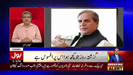 Tajzia Sami Ibrahim Kay Sath – 3rd November 2018