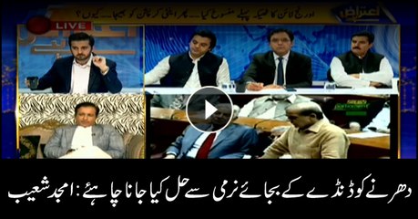 Protests should be handled gently: Amjad Shoaib