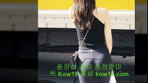 서천콜걸 //카톡 kow19 // ((kow17.com)) 서천출장안마 서천출장샵 서천출장마사지 ▨ 서천출장업소 ↓ 서천출장만남 