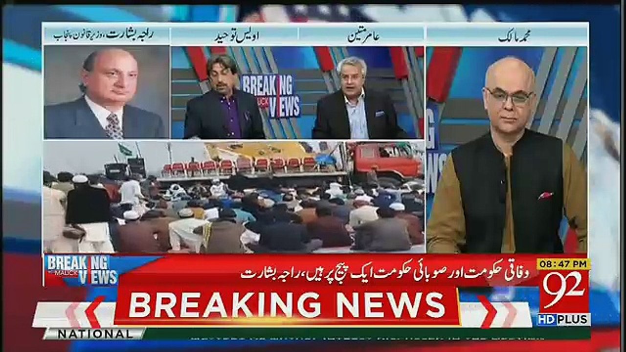 Amir Mateen , Awais Toheed And Malick Criticise...