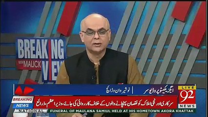 I Hope Imran Khan Will Stand For Justic,, Mohammad Malick