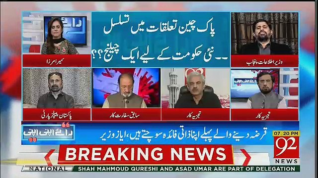 Kiya PTI Mehngai Kay Bohran Se Nikal Paegi,, Fayaz Ul Hassan Response