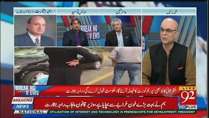 Waht Govt Will Do In Long Term And Short Term ,, Raja Basharat Response