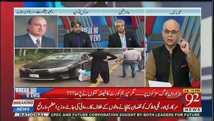 What Govt Will Do Losses In Protest,, Law Minister Raja Basharat Response