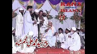 Hazrat Imam Hassan (Razi Allah Tala Unho) Bayan by Allama Peer Syed Muhammad Ali Najam Shah Sab - Part 1 of 2