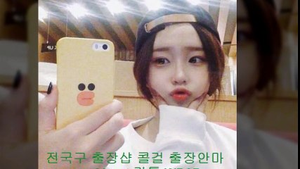 삼척출장샵 //wor26.net// [ 카톡 WD37] 삼척콜걸 삼척출장안마 ＃ 삼척출장마사지 ★ 삼척출장업소 ◐ 삼척출장만남 삼척출장샵추천 삼척모텔출장