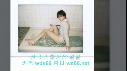 여수출장샵 //ws06.Net// [ 카톡 Wds69 ] 여수콜걸 여수출장안마 + 여수출장마사지 〓◁ 여수출장업소 † 여수출장만남 여수출장샵추천 여수모텔출장