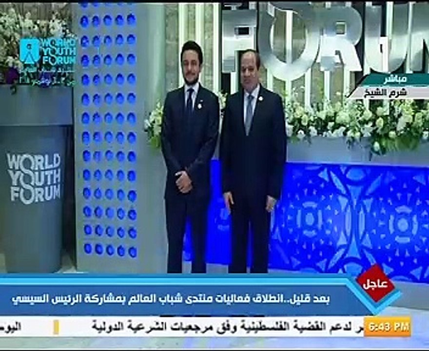 السيسى يلتقط صور تذكارية مع المشاركين بمنتدى شب...