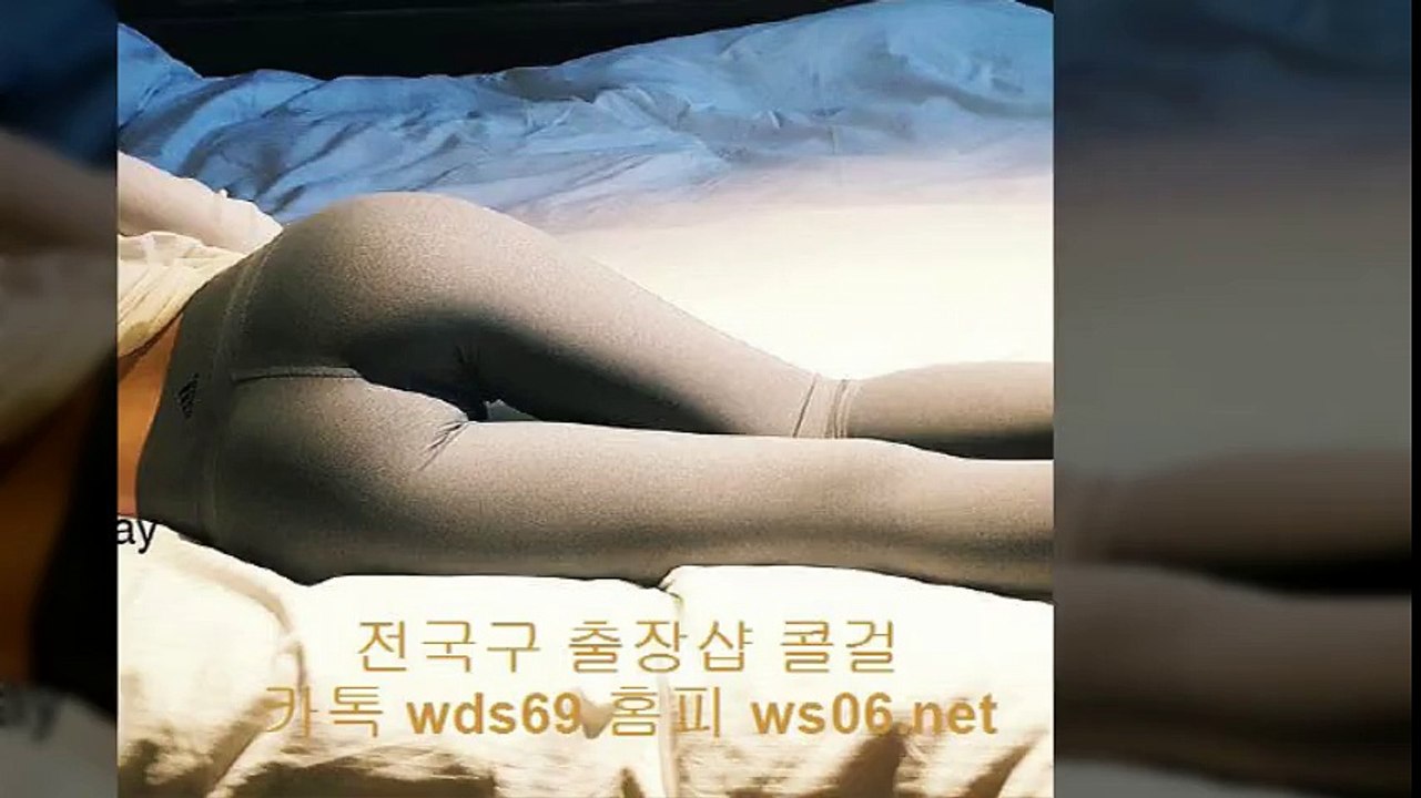 관교콜걸 //카톡wds69//【ws06.net】 관교출장샵 관교출장안마 관교출장마사지 ↑ 관교출장업소 @ 관교출장만남 ♠ 관교콜걸추천 관교모텔출장