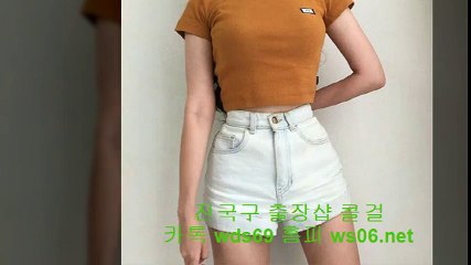 성주출장안마 //카톡wds69//【ws06.net】 성주콜걸 성주출장샵 성주출장마사지 ◈ 성주출장업소 ◀ 성주출장만남 ~ 성주출장샵추천 성주모텔출장