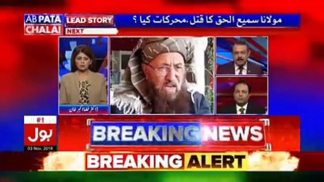 Sami Ul Haq Ke Assassination Mein RAW Mulavis ?