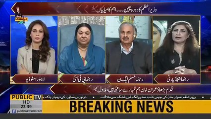 PPP's Shehla Raza criticize people who are talking against PM Imran khan and CJ Saqib Nisar