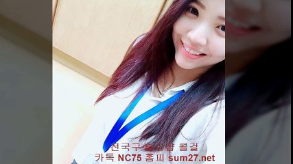 횡성콜걸 //카톡 NC75//【SUM27.net】 횡성출장샵 횡성출장안마 횡성출장마사지 ← 횡성출장업소 § 횡성출장만남 ▣ 횡성콜걸추천 횡성모텔출장