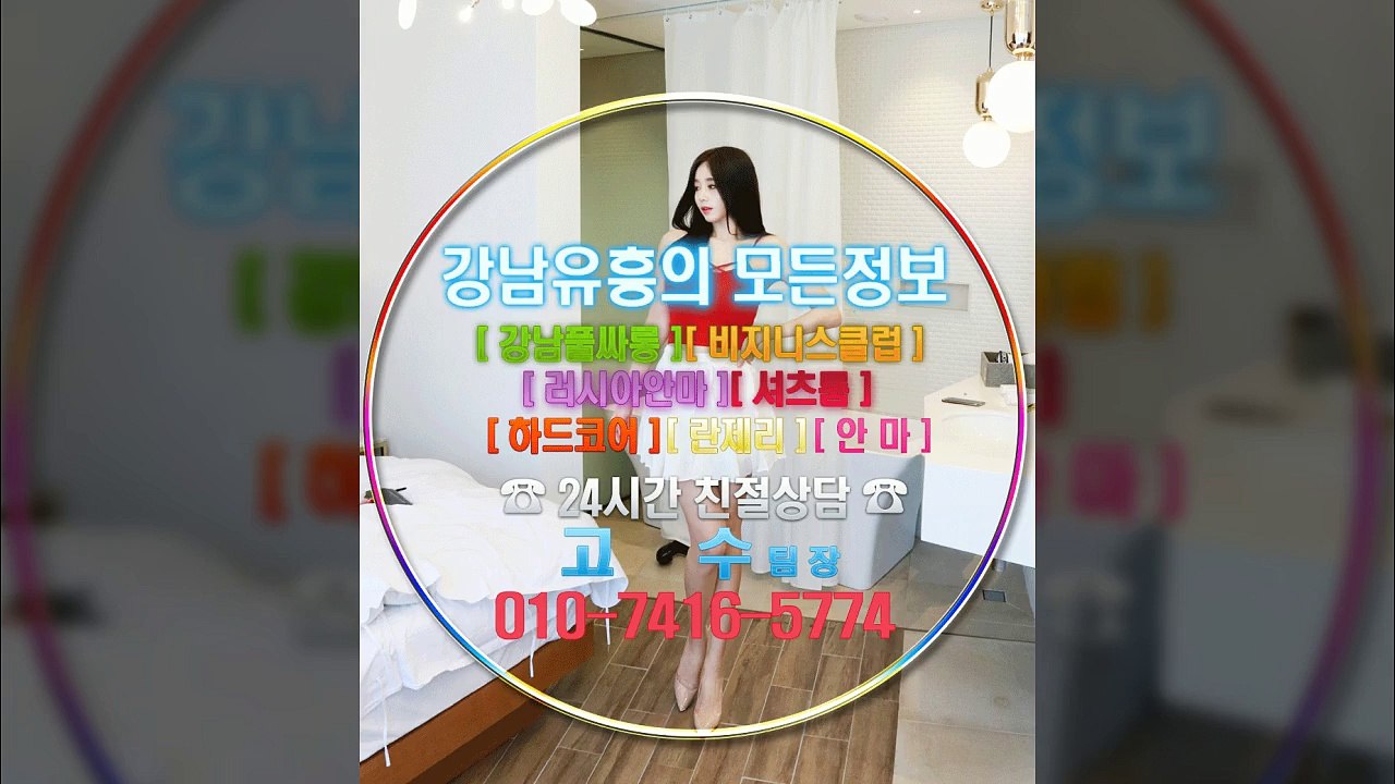 선릉야구장Best010➹7416↔5774☽강남룸살롱견적, 선릉야구장할인, 강남풀살롱Baseball, 강남룸사롱믿고찾는곳, 선릉풀사롱코스, 강남매직미러, 강남풀사롱고수실장, 강남풀싸롱