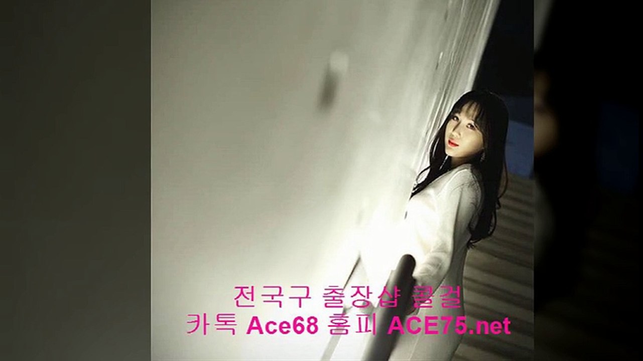 서울출장샵 //ace75.Net// [ 카톡 Ace68 ] 서울콜걸 서울출장안마 ~ 서울출장마사지 ← 서울출장업소 ♠ 서울출장만남 서울출장샵추천 서울모텔출장