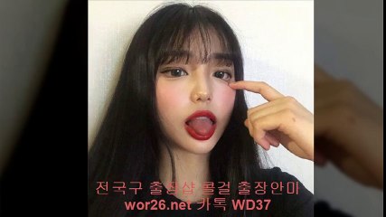 영월출장샵 //wor26.net// [ 카톡 WD37] 영월콜걸 영월출장안마 * 영월출장마사지 ▶ 영월출장업소 ⊙ 영월출장만남 영월출장샵추천 영월모텔출장