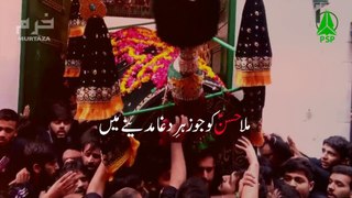Mila Hassan (AS) Ko Jo Zeher-e-Dagha Madinay Mein | KHURRAM MURTAZA | 10th Noha 2018-19 | Muharram 1440 |