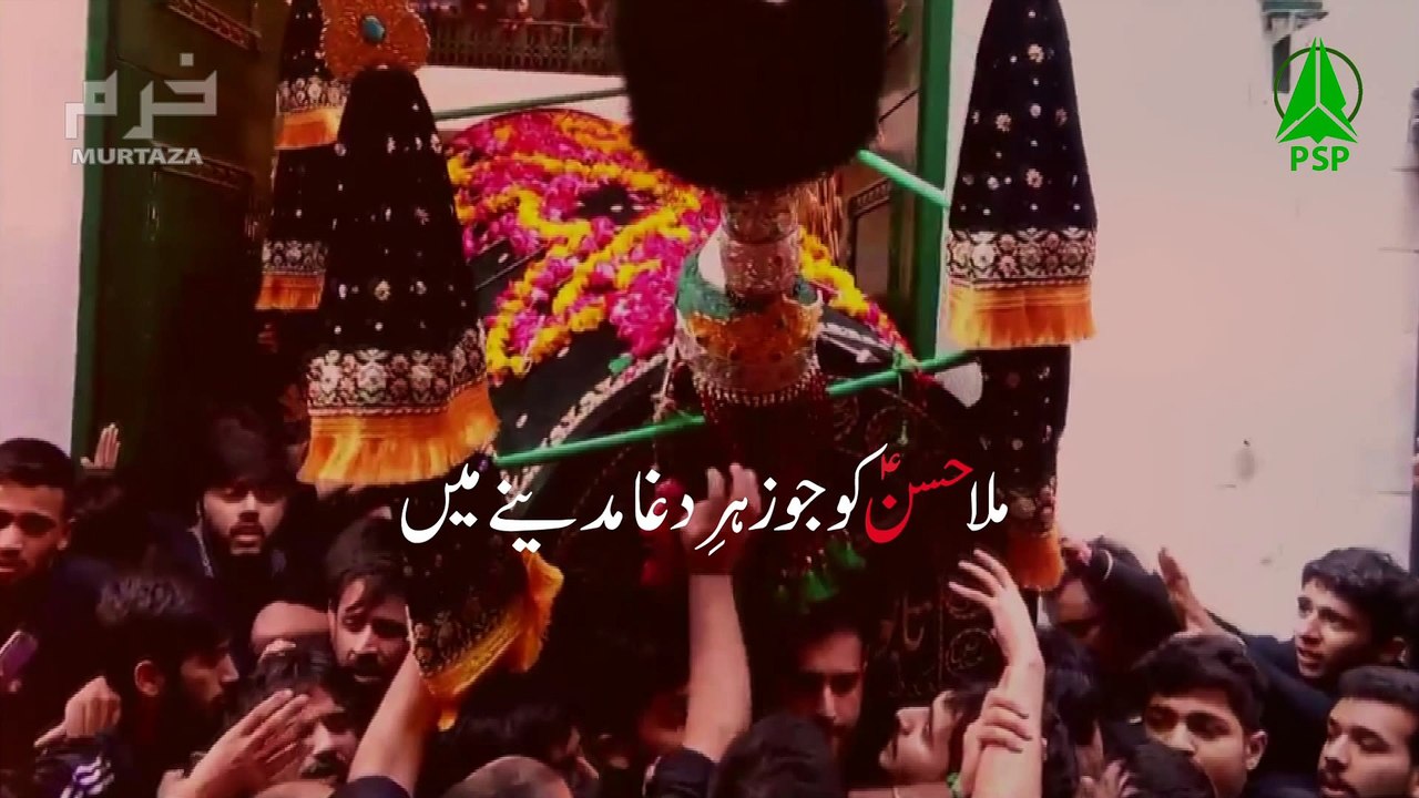 Mila Hassan (AS) Ko Jo Zeher-e-Dagha Madinay Mein | KHURRAM MURTAZA | 10th Noha 2018-19 | Muharram 1440 |