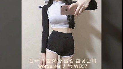 부산출장샵 //wor26.net// [ 카톡 WD37] 부산콜걸 부산출장안마 $ 부산출장마사지 ◎ 부산출장업소 ‡ 부산출장만남 부산출장샵추천 부산모텔출장