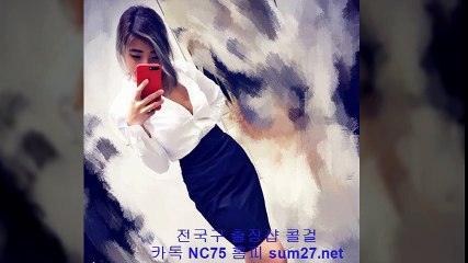 김해출장안마 //카톡 NC75//【SUM27.net】 김해출장샵 김해콜걸 김해출장마사지 ↑ 김해출장업소 $ 김해출장만남 ⊙ 김해출장샵추천 김해모텔출장