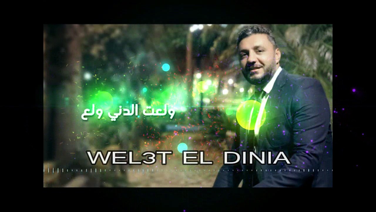 ReMix 2019 WEL3T EL DINIA KAISS RAMAH Dj 7HABIBI
