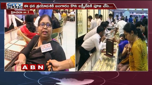 Dhanatrayodashi 2018 Huge Rush at Gold Shops in Hyderabad