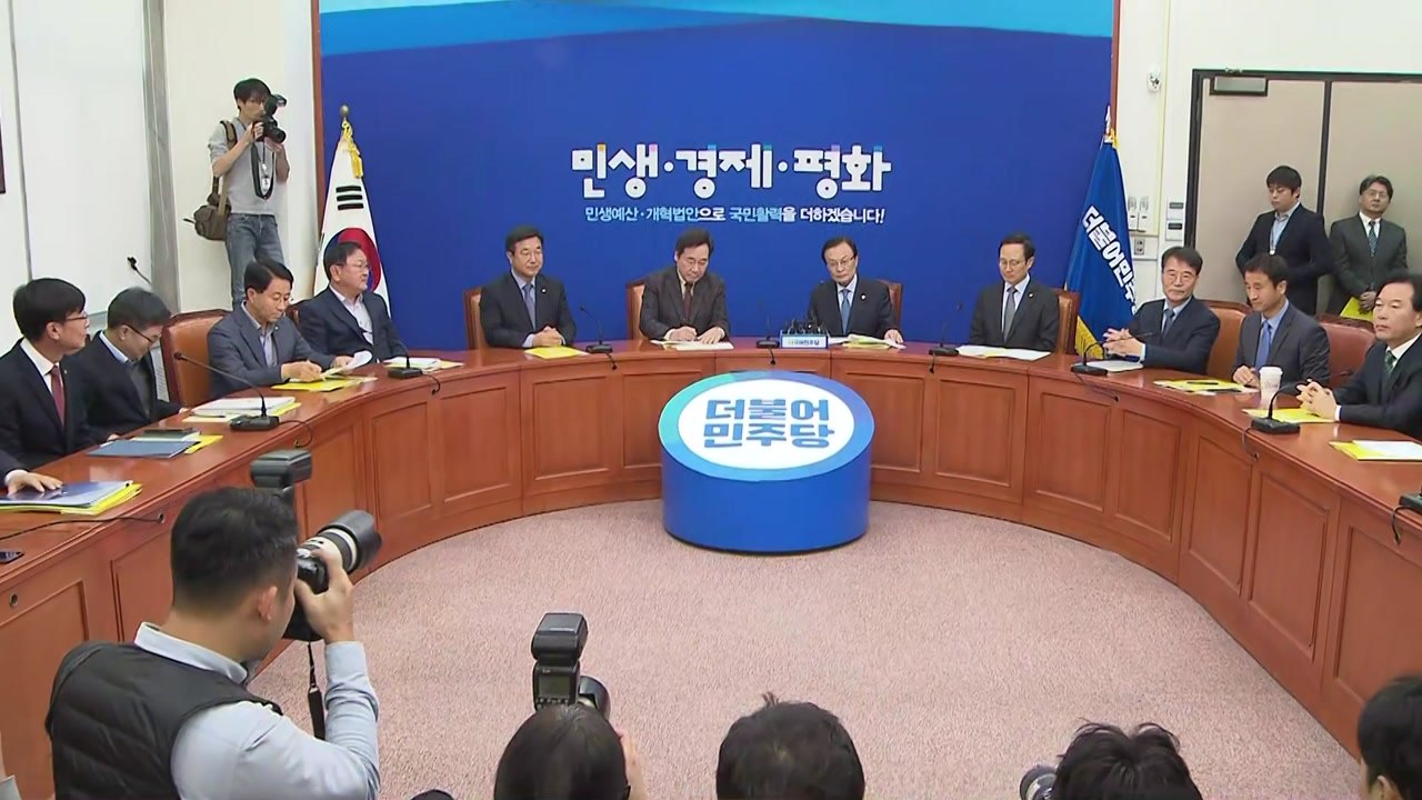 고위 당·정·청 회의…예산안 심사 대책 논의 / YTN