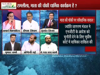 सरकारी जमीन पर धार्मिक कार्यक्रम उचित है